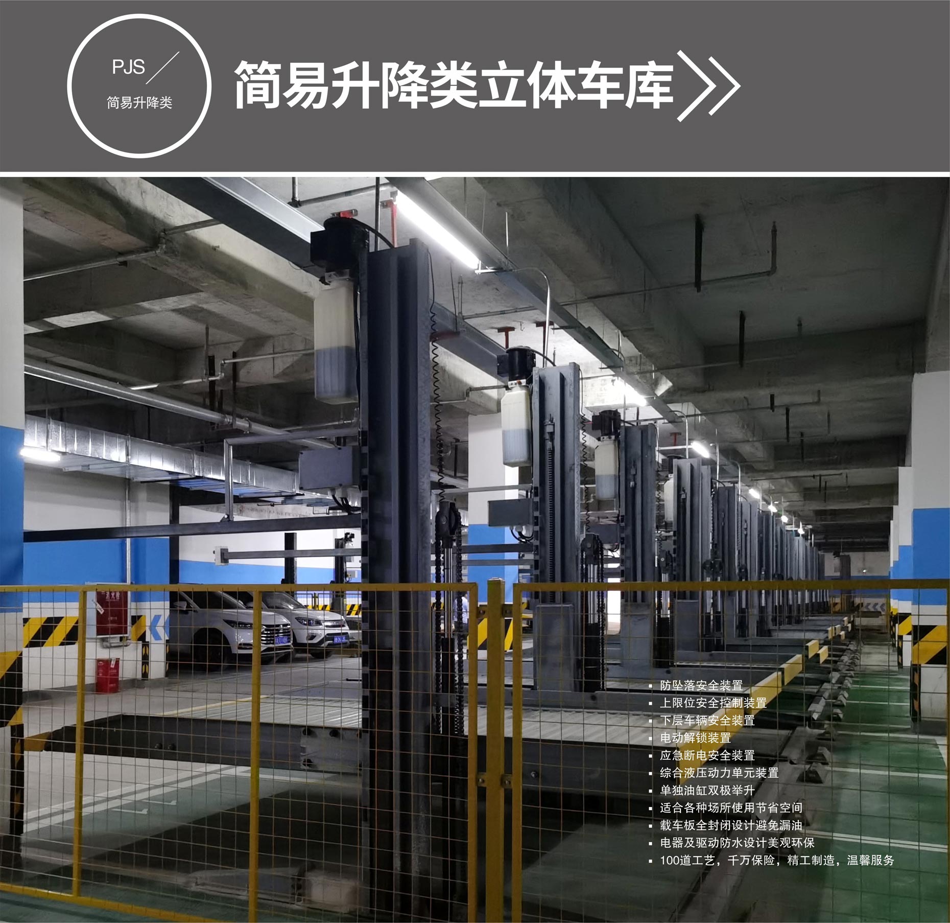 俯仰簡易式立體車庫簡易升降式停車設備
