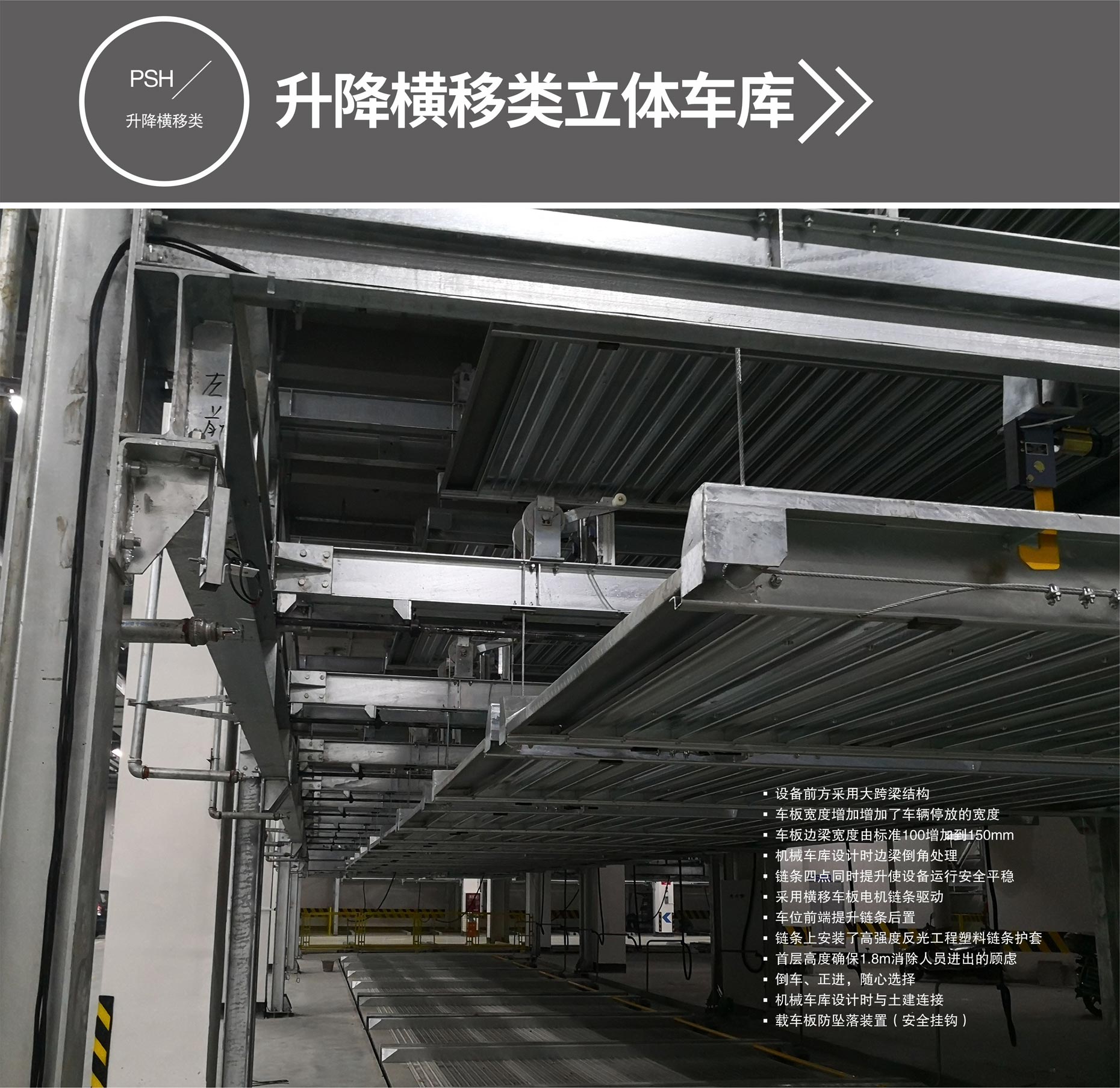 俯仰簡易式立體車庫升降橫移式立體車庫